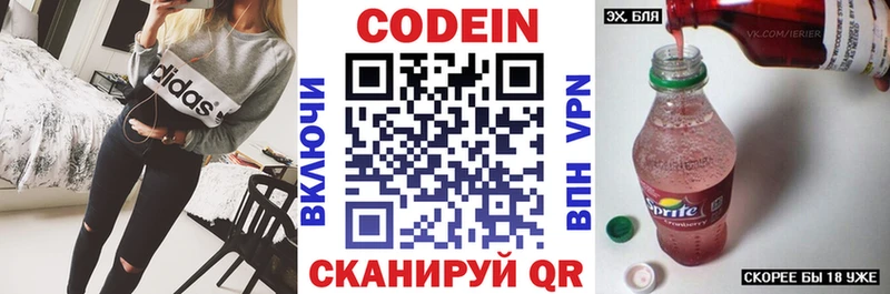Кодеиновый сироп Lean напиток Lean (лин)  mega рабочий сайт  Кедровый 